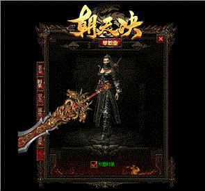 天龙八部私服不上线